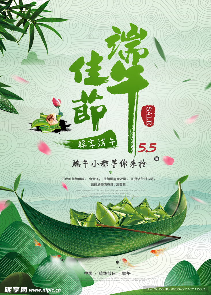 端午节