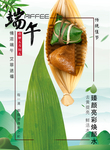 端午
