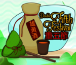端午
