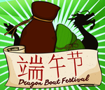 端午