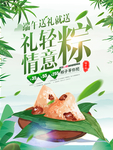 端午