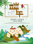 端午节