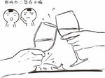 干杯
