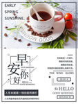 早安海报