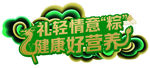 特仑苏 地贴