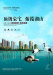 豪宅地产海报