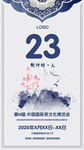 倒计时