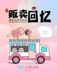 童年回忆