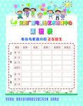 布谷鸟课程表