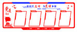 党员风采