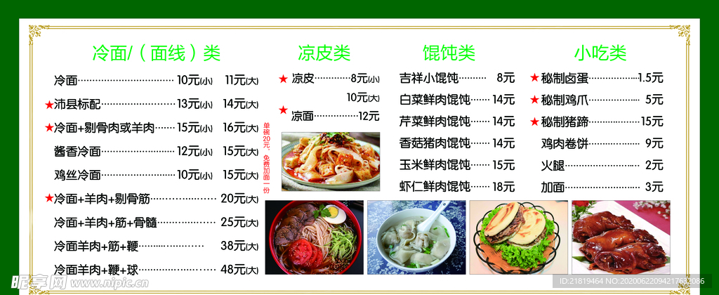 菜单