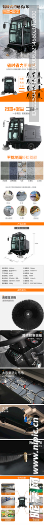 洗地机详情页