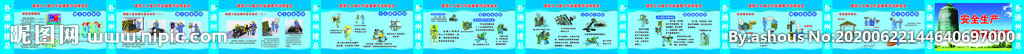 2020年安全月
