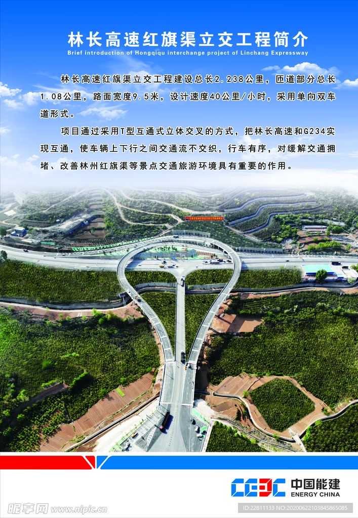 林长高速度白天效果