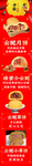 中秋火腿月饼海报