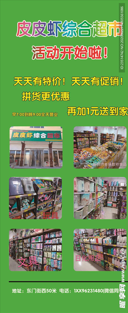 易拉宝展架