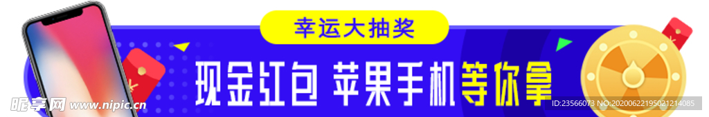 电商横幅标签设计