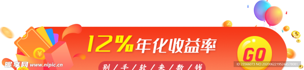 电商横幅标签设计