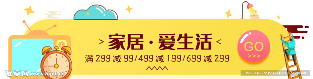 电商横幅标签设计