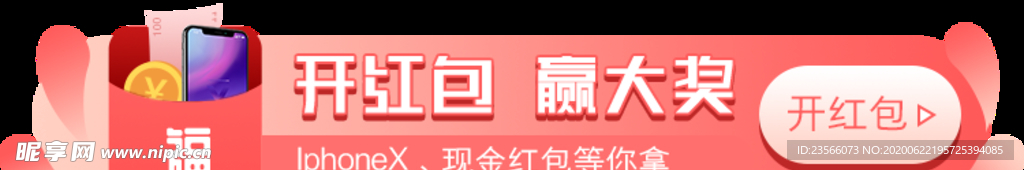 电商横幅标签设计
