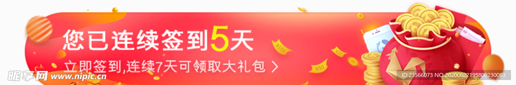 电商横幅标签设计
