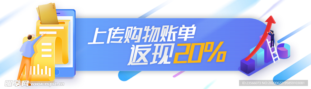 电商横幅标签设计
