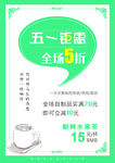 饮品海报