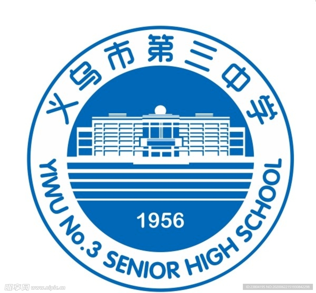 义乌市第三中学校徽