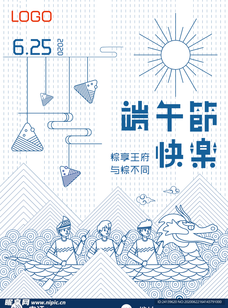 最新创意端午节海报