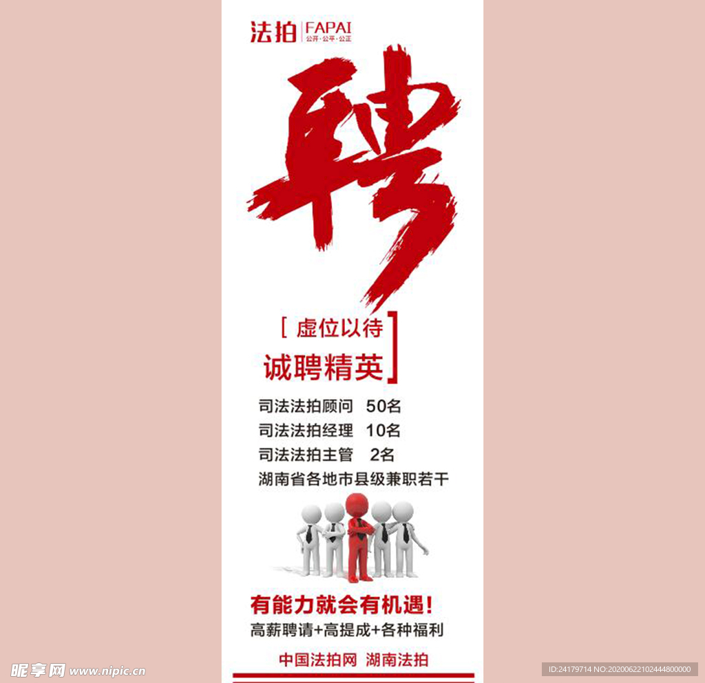 法拍网展架 X展架  虚位以待