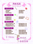 价目表