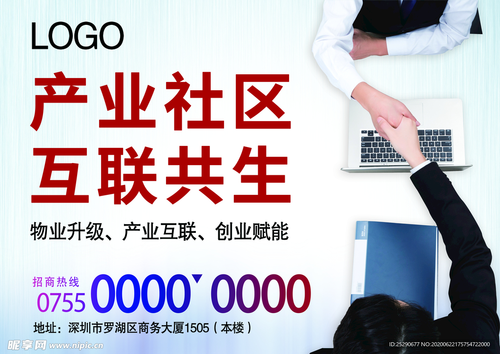户外广告