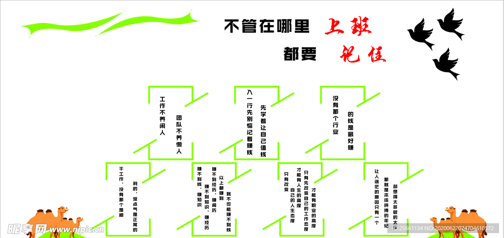 标语墙