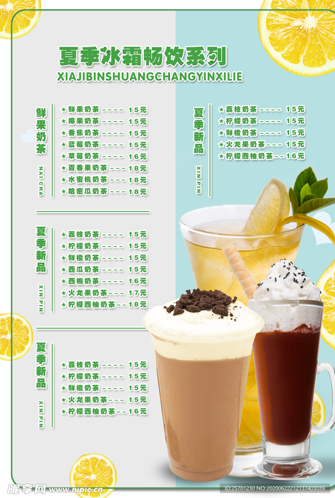 奶茶