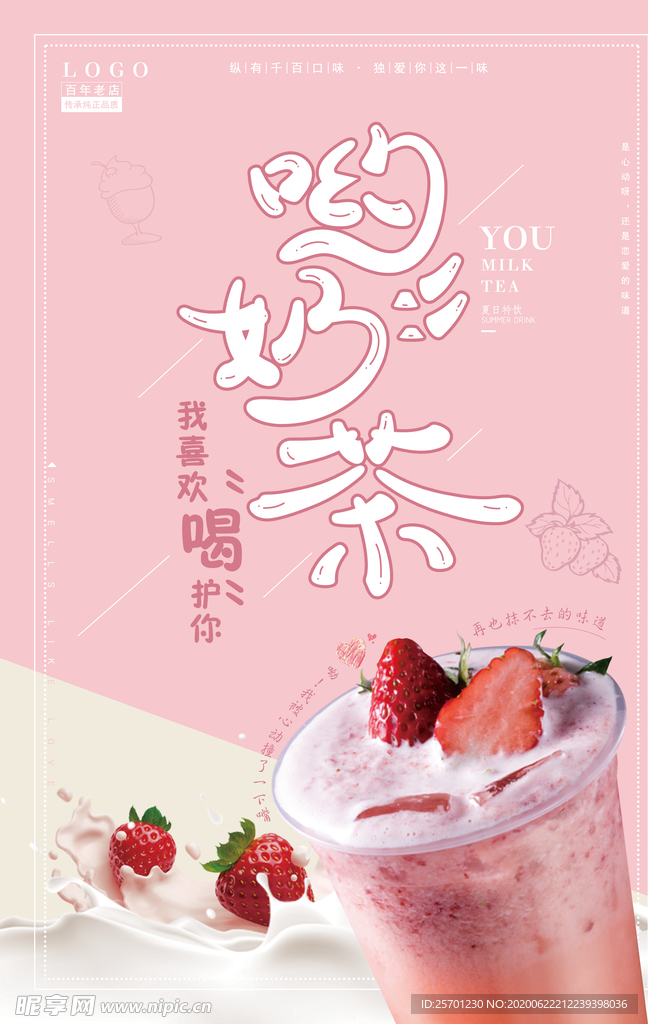 奶茶