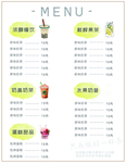 奶茶海报