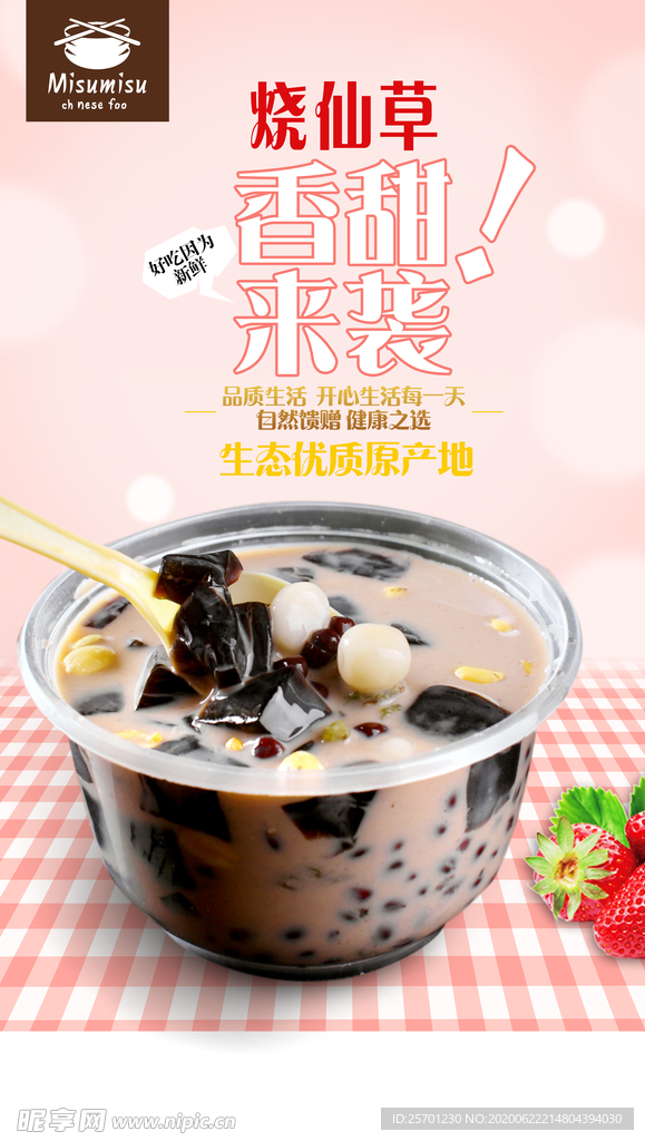 奶茶