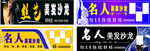 美发门头