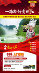 贵州 苗族 旅游 黄果树瀑布