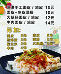 价目表
