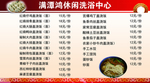 价目表