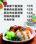 价目表