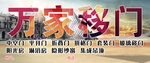 移门海报