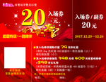 优惠券