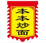 仿古旗