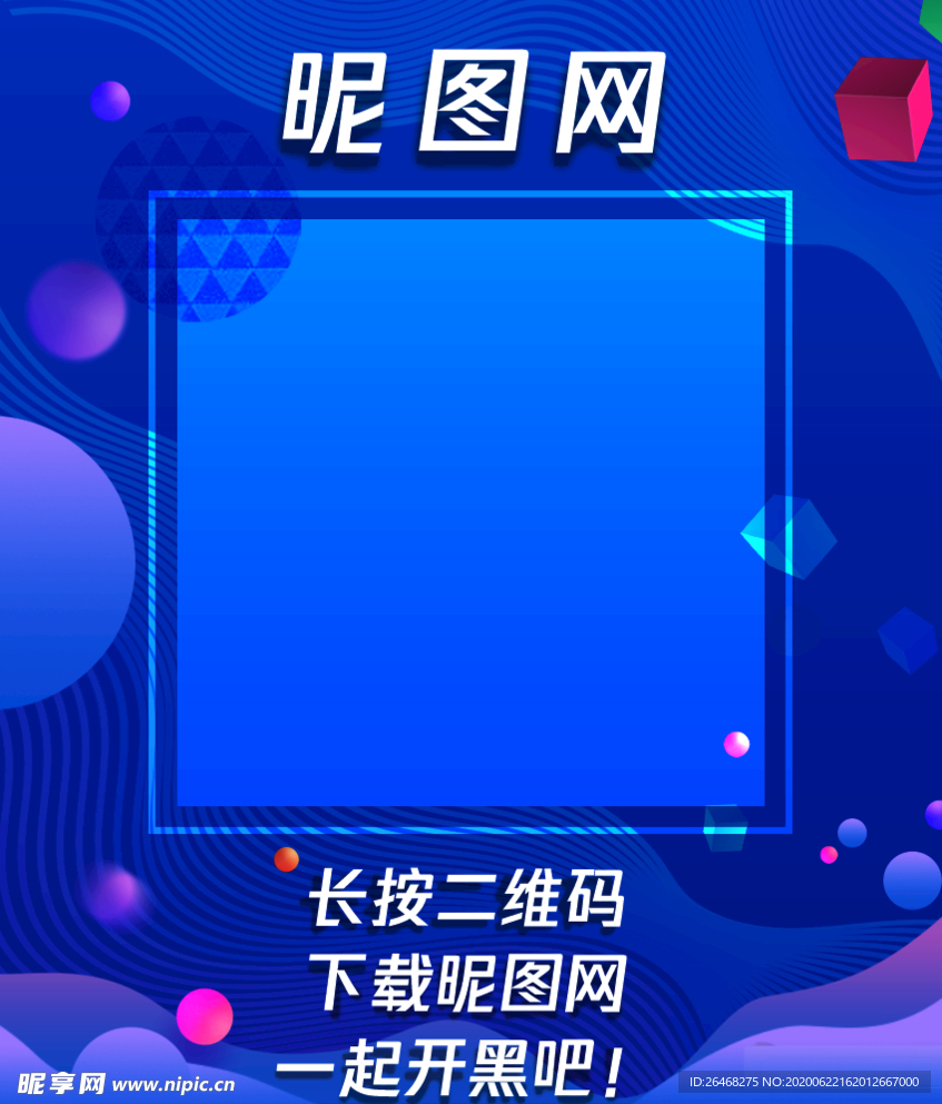 酷炫炫彩渐变时尚二维码