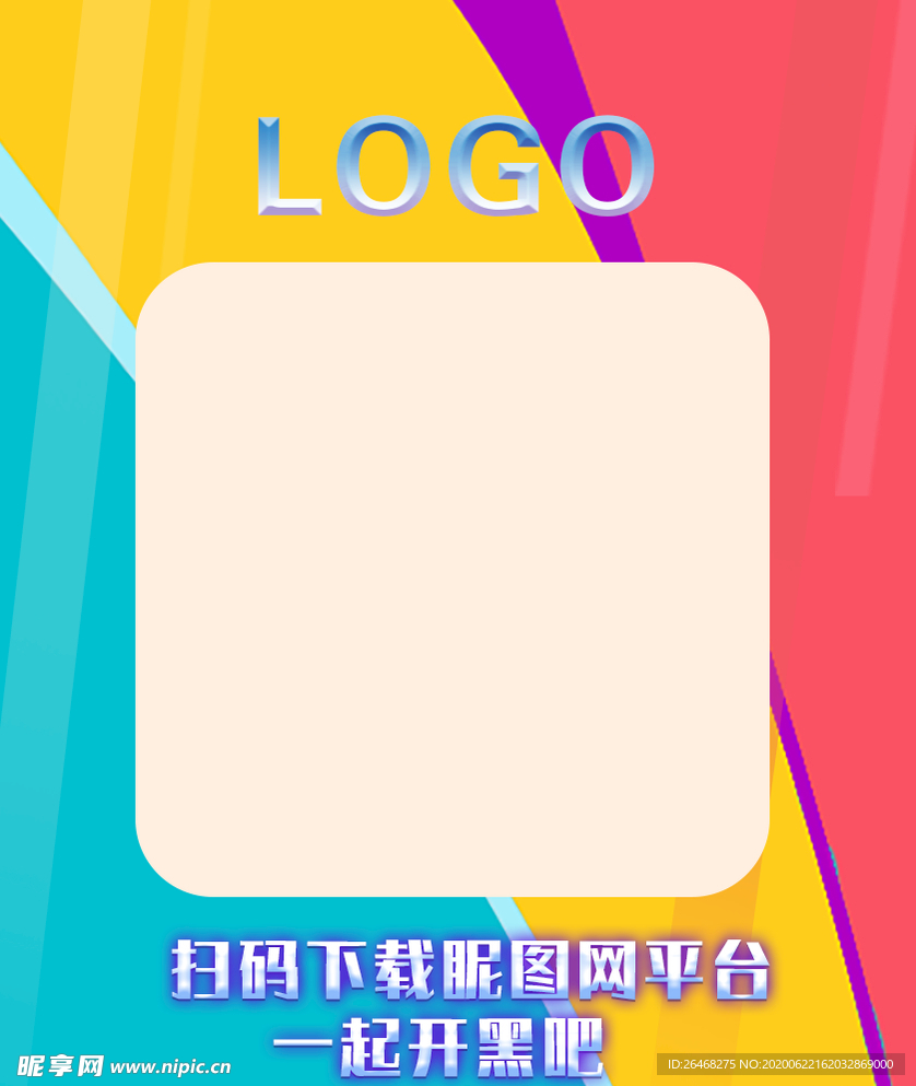 拼色酷炫炫彩渐变时尚二维码