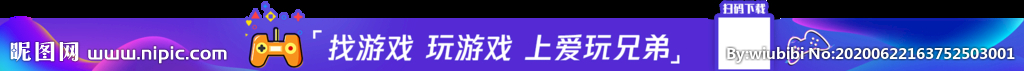 网站游戏炫彩酷炫大气导航