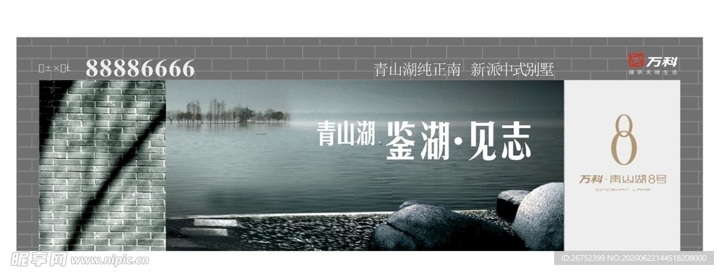 房地产海报