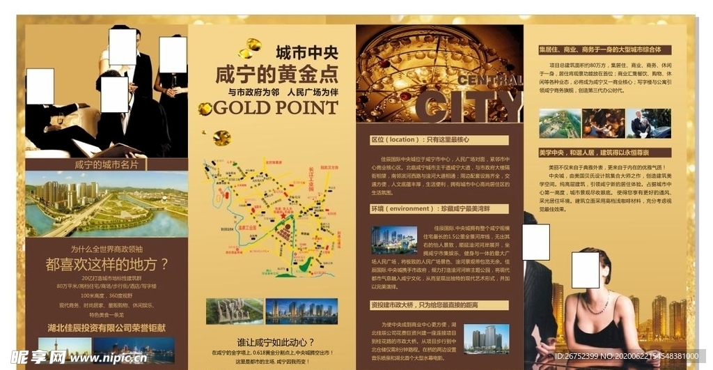 房地产海报